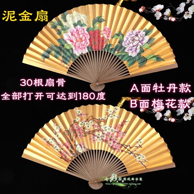 戏曲金扇贵妃醉酒扇子牡丹折扇小生舞蹈舞台复古道具表演双面扇子