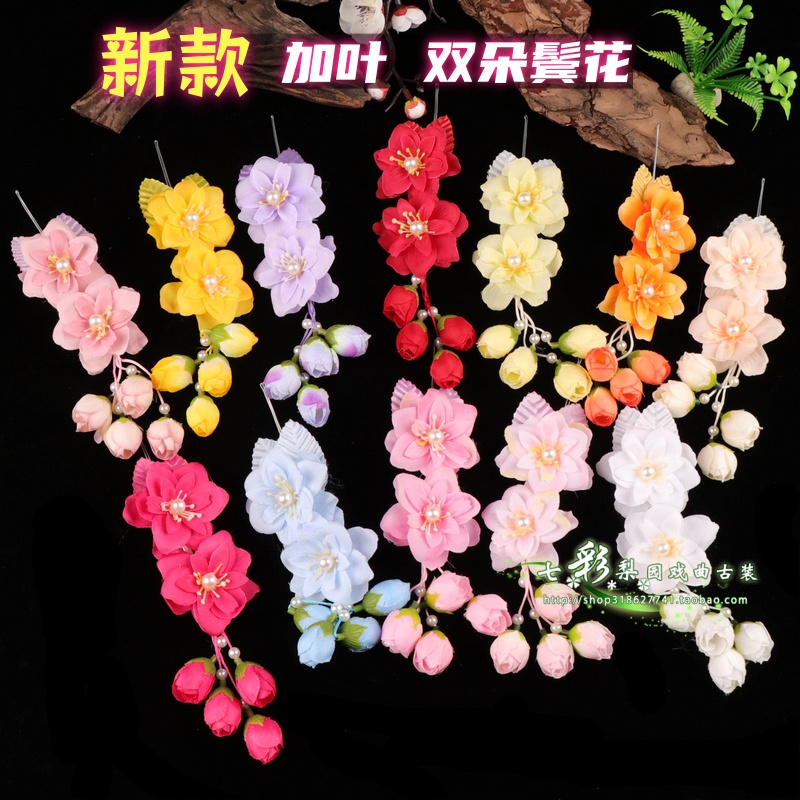 戏曲京剧化妆道具包头用品双朵带叶鬓花桃花头饰戏剧小花绢花