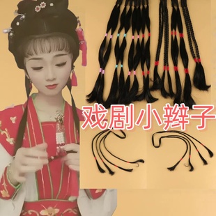 戏曲古装辫子京剧小姐丫鬟头饰假发越剧黄梅戏花旦汉服古风麻花辫