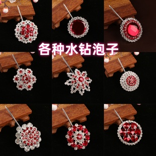 戏曲京剧青衣花旦小姐头面头饰用品八角宝石花七星水钻梅派大泡子