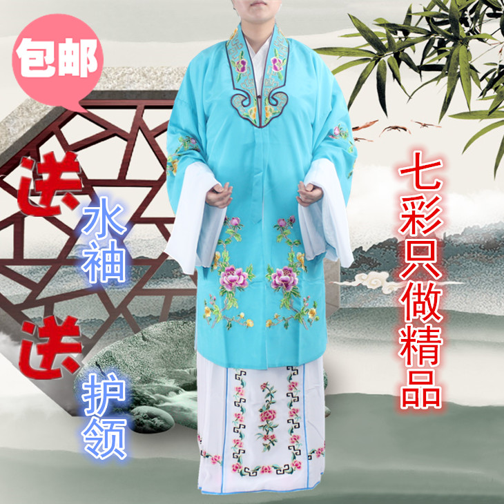越剧黄梅戏花旦小姐蓝色青衣包邮