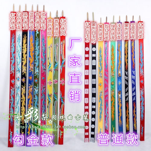 七彩京剧越剧戏曲服装用品绣龙凤腰带玉带凤玉带绣龙绣凤玉片角带