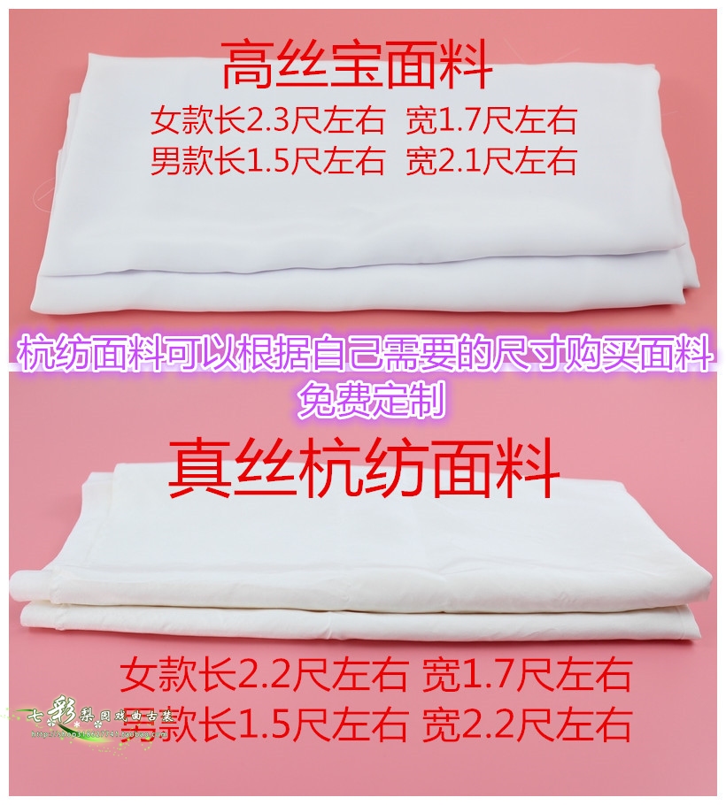 七彩戏曲服装京剧越剧豫剧真丝杭纺女水袖花旦水袖一副2片男水袖