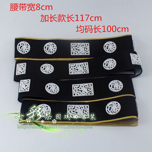 新款戏曲古装官服影视加厚玉片腰带骨片软玉带均码款黑色角带