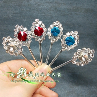 七彩梨园戏曲剧用品青衣花旦梅花水钻头面头饰双光水钻马眼小泡子