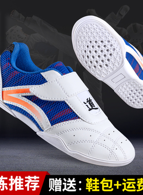 跆拳道鞋儿童男散打鞋训练鞋专用鞋女童武术鞋成人专业空手道鞋子