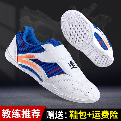 透气防臭】跆拳道鞋超舒适更透气