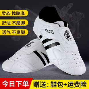 子散打训练武术鞋 道鞋 女童男专用鞋 儿童跆拳道鞋 成人 跆拳道训练鞋