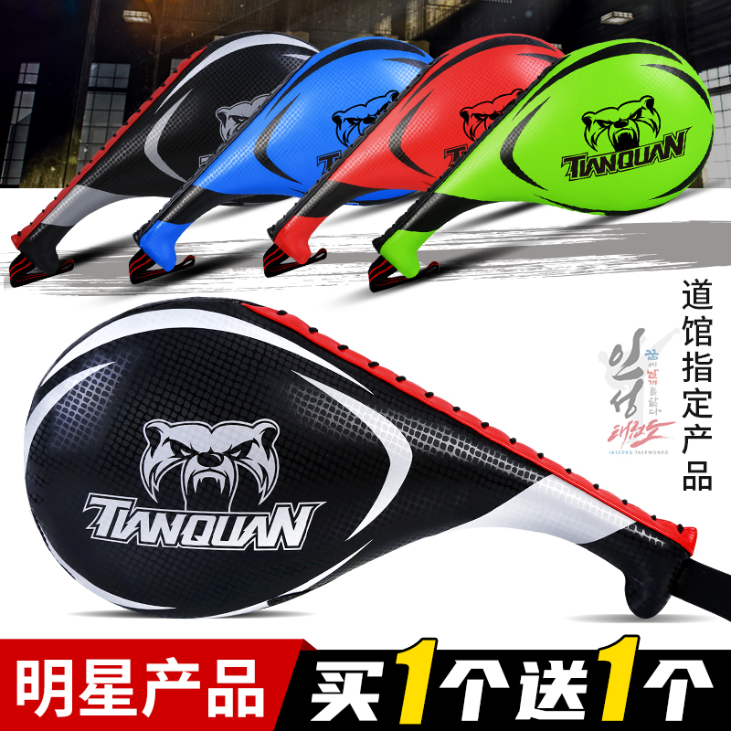 脚靶跆拳道踢靶训练器材脚板脚把靶子儿童专业用品道靶响靶鸡腿靶