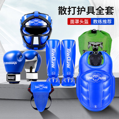 质保5年】搏击散打护具套装儿童