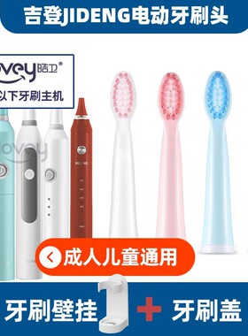 适配吉登电动牙刷头JIDENGJD-517/S 519 A201 KT5S儿童牙刷刷头