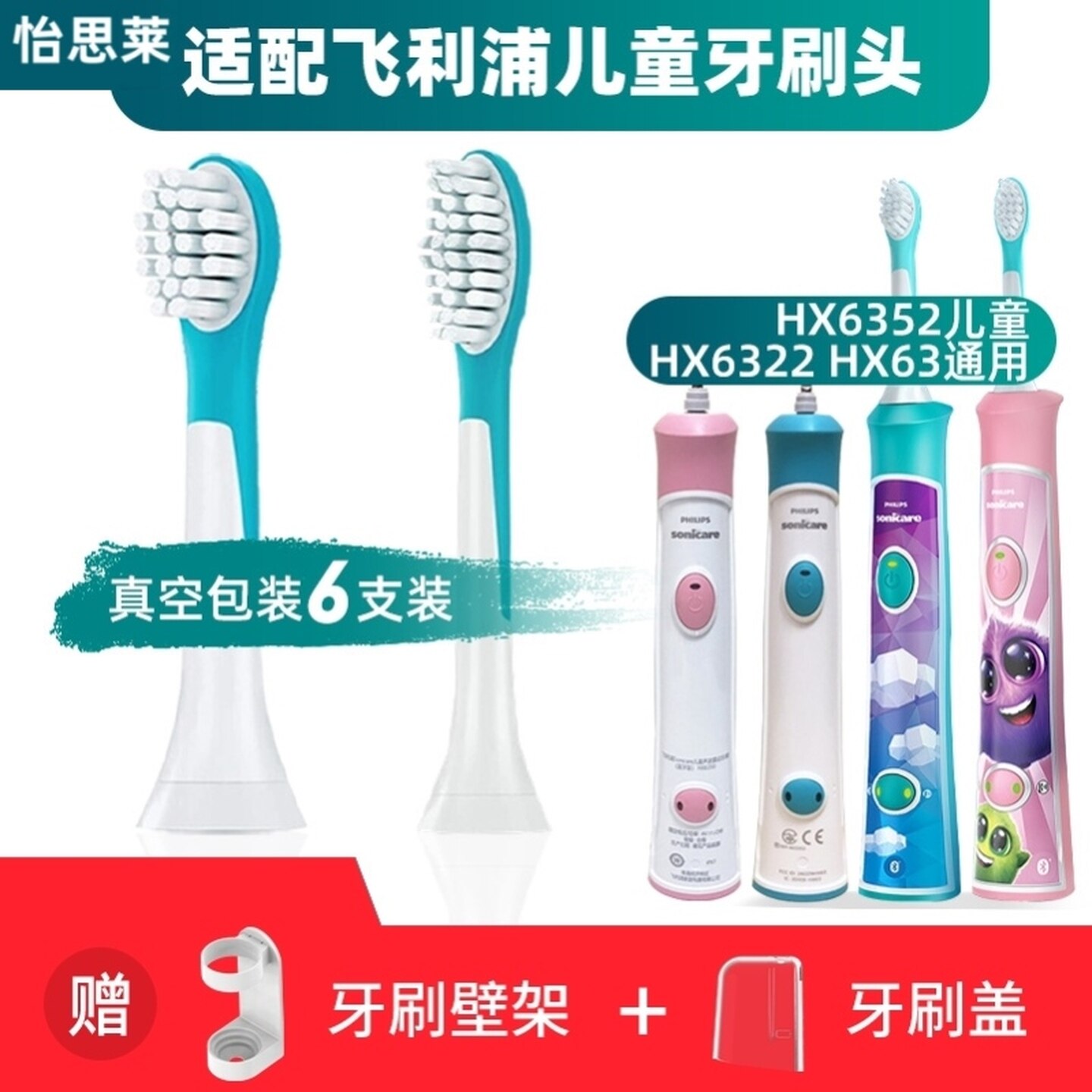 适用于飞利浦儿童电动牙刷头HX6350/6320/6321/6322/6340/6312