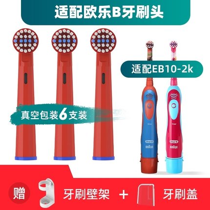 适配博朗欧乐B儿童电动牙刷头EB10-2kD10513 DB4510k DB5510K