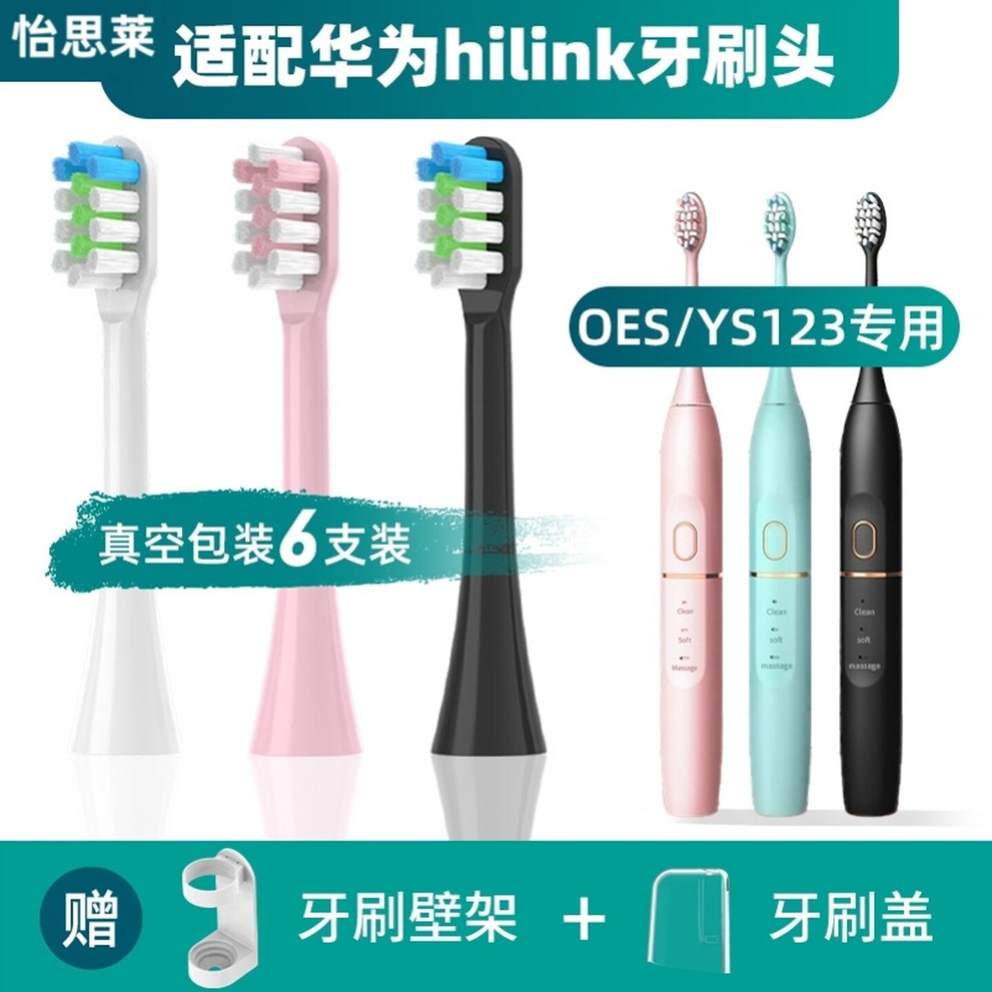 适配华为hilink电动牙刷头OES/YS123替换牙刷头成人学生男女款