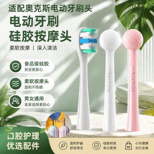 吖齿乐适配奥克斯AUX电动