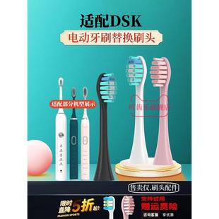 YW3 V8鹰格软毛通用替换头 YW01 适配DSK声波电动牙刷头1918B