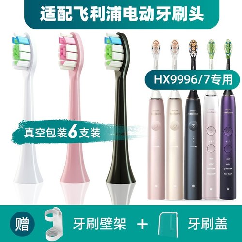 适配飞利浦HX9996/7电动牙刷头HX9911钻石刷HX9912钻石AI刷
