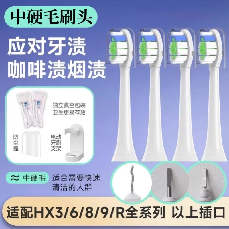 适配飞利浦电动牙刷头hx684a/684b/684c/684e/684j/p/w替换头3541