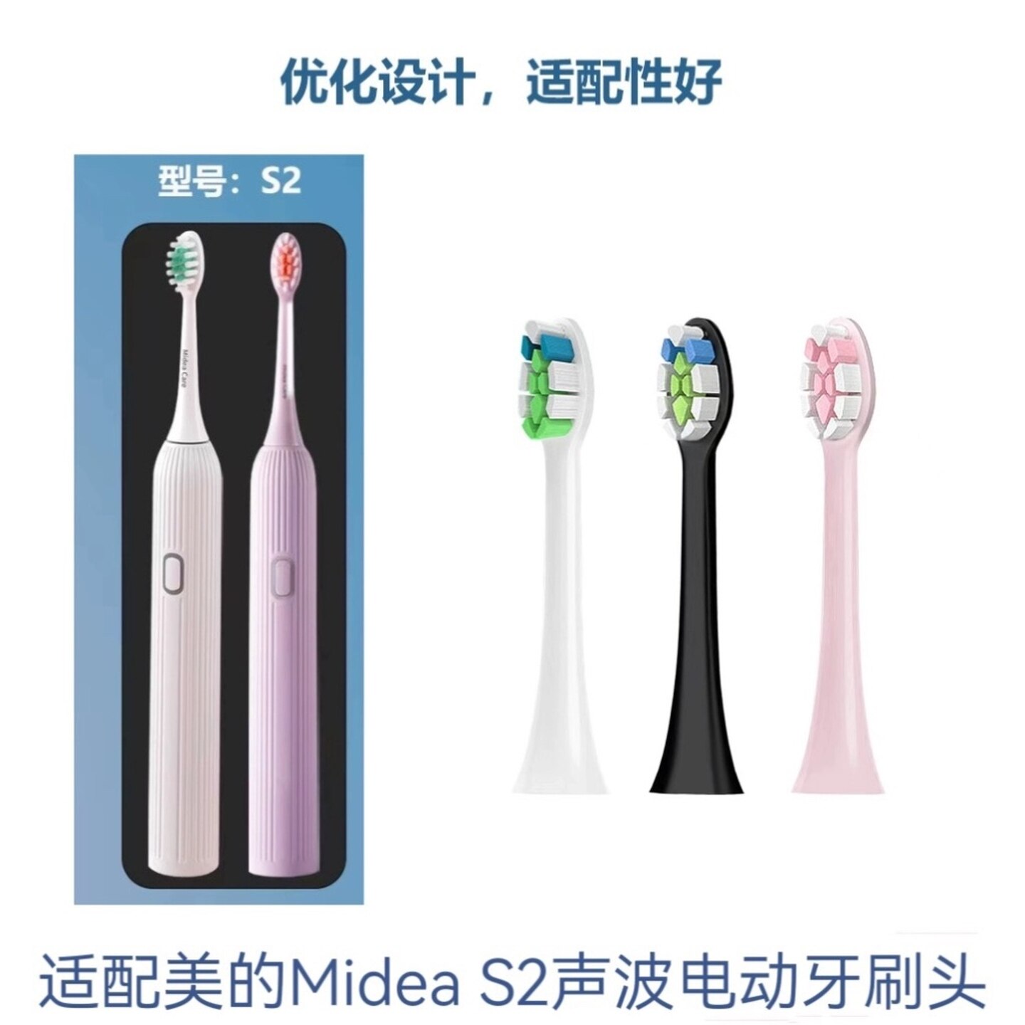 适配Midea美的电动牙刷头 S2专用杜邦刷毛无铜植毛替换软毛牙刷头