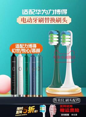 适配力博得Lebooo电动牙刷头/LBT203556A悦心幻世LBE0658慕颜