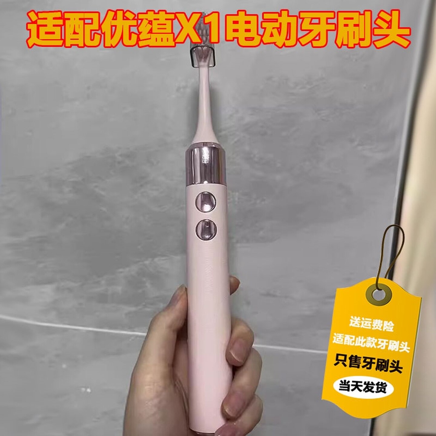 适用UYUN优蕴电动牙刷头U1/X1替换成人清洁型通用杜邦品质替换头