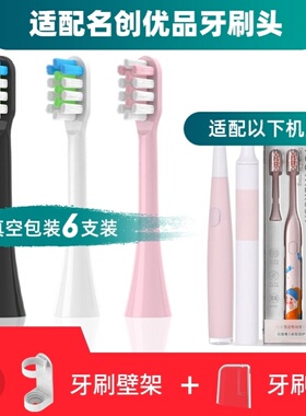适配名创优品miniso电动牙刷头TB8110/04CE替换TB9031B1901ALB972