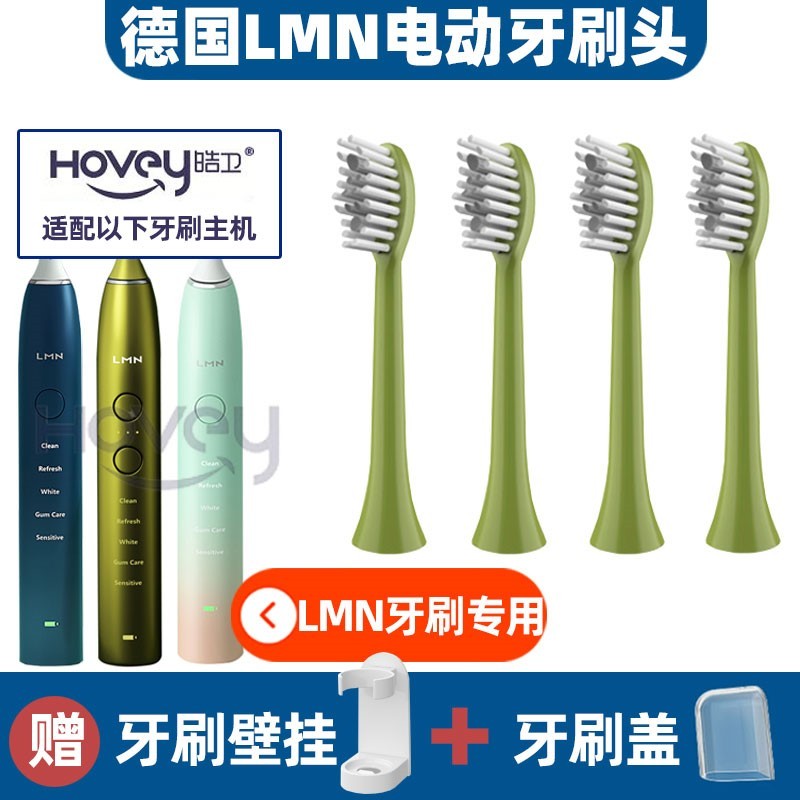 适配LMN电动牙刷头德国L1L2L1-TZ牙刷刷头