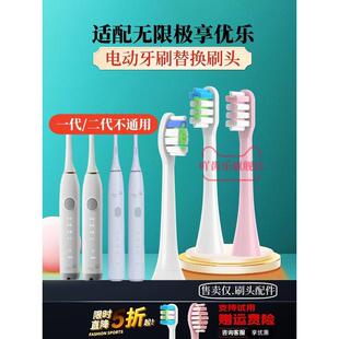 适配Infinitus无限极享优乐电动牙刷头T2075-HS/QZ1301无极限替换