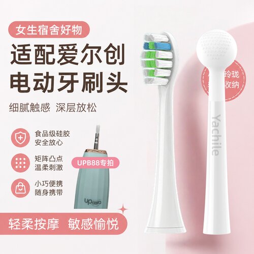 吖齿乐适配爱尔创UPCERA