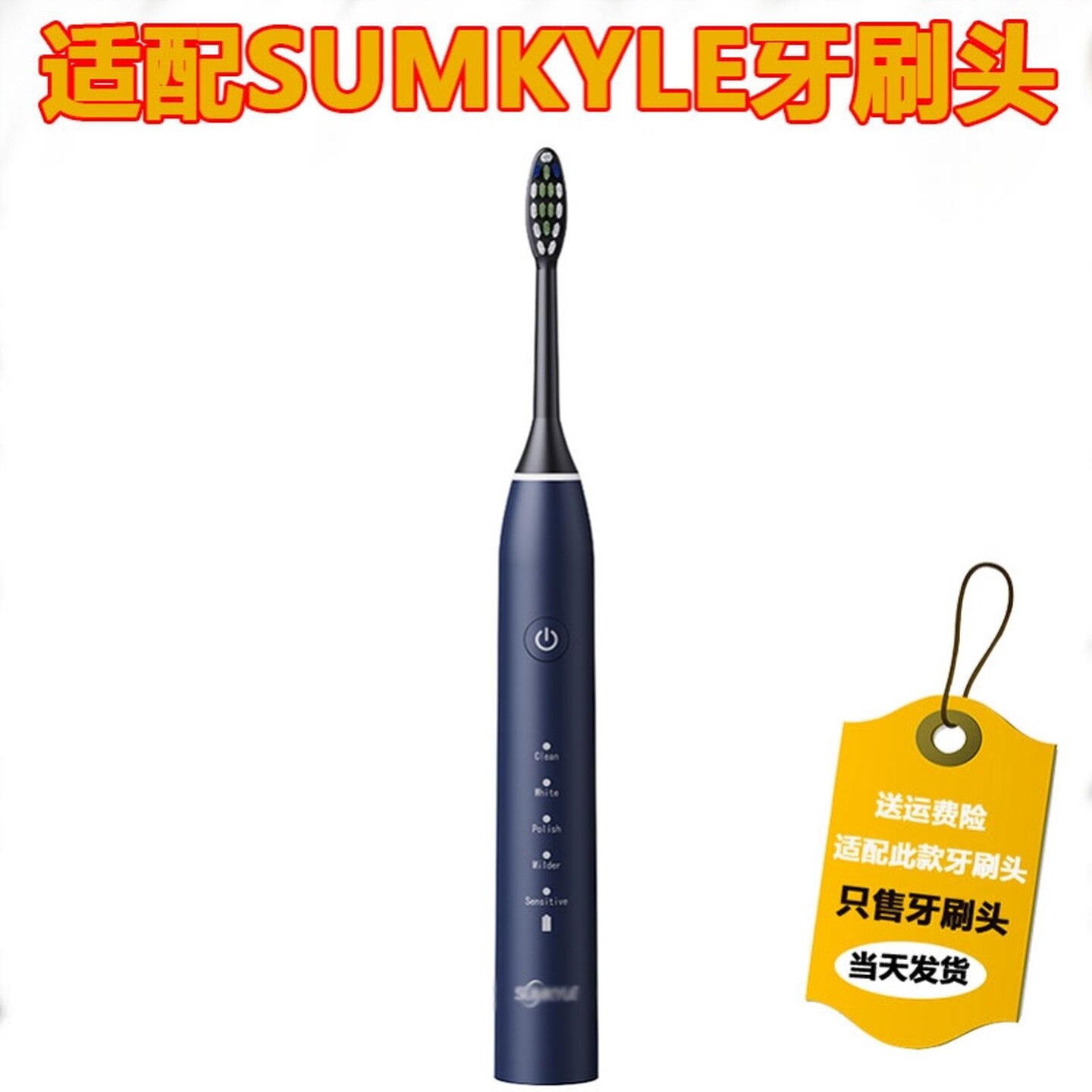 适配SUMKYLE电动牙刷头成人情侣通用替换头《EA320》型杜邦刷毛