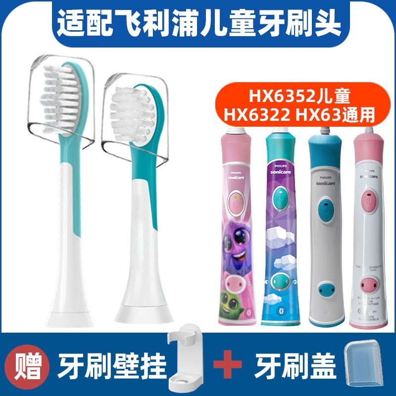 适配于飞利浦儿童电动牙刷头HX6352 43 32/20/2122粉色小公主王子