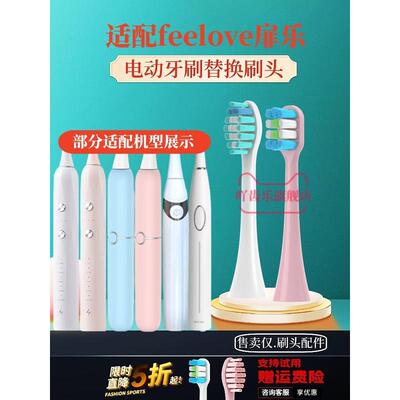 适配扉乐FiliX电动牙刷头成人Major/TIE儿童VIIV通用FiliX/F1替换