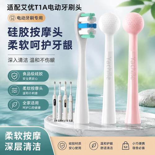 适配apiyoo艾优T1A大理石