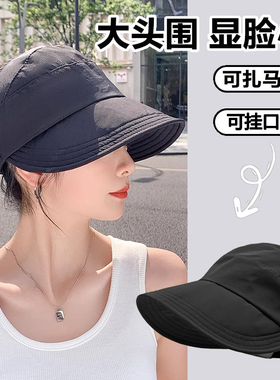 2025新款渔夫帽赵露思同款可扎马尾帽子女遮阳防晒帽显脸小鸭舌帽