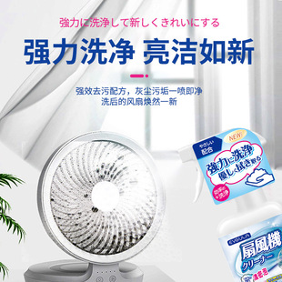 家用空调免拆灰尘清洁神器吊扇去污除污垢清新空气 电风扇清洗剂