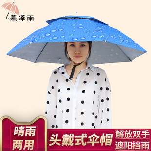 折叠双层头戴伞帽携带方便解放双手户外防晒伞帽可挡雨可遮阳两用