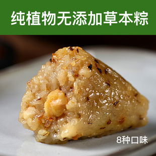低脂纯素佛家供养无五辛无蛋奶纯植物粽子无添加剂