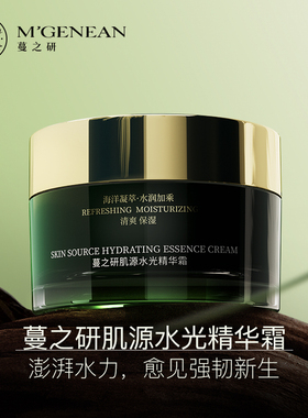 新品蔓之研干性保湿舒缓