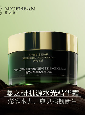 新品蔓之研干性保湿舒缓