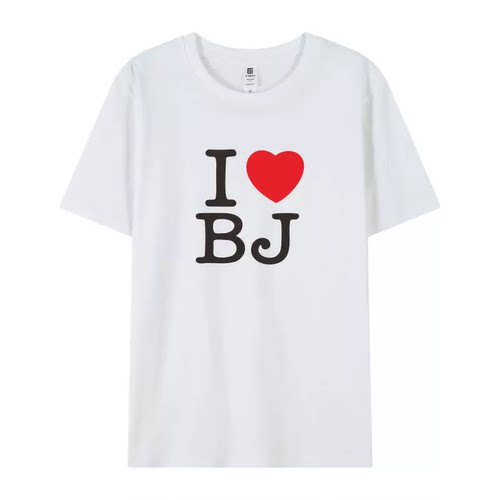 我爱北京短袖T恤I LOVE BJ上海香港旅游家乡定制地名男女纯棉衣服