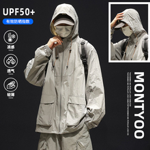 UPF50+防晒衣男款春夏季新款痞帅机能户外冰丝速干防紫外线防晒服