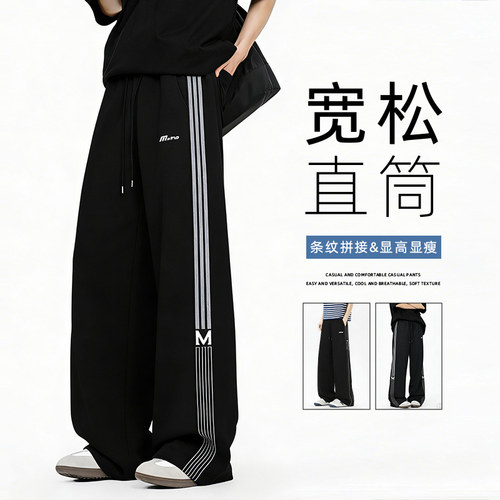 狼杰斯黑色条纹宽松直筒休闲裤