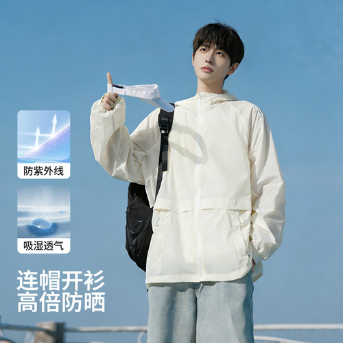 男士夏季薄款连帽防晒服UPF50+
