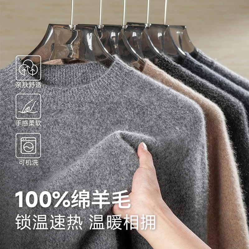 100%绵羊毛圆领针织打底衫男秋冬