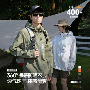 男女同款 新款 户外防风连帽皮肤衣外套男 防晒服2026春夏季 UPF400