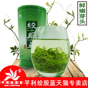 【3送1】平利绞股蓝茶七叶龙须五叶甘味胶股蓝龙须茶25新茶