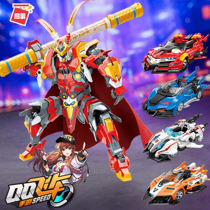 /启蒙积木QQ飞车益智拼装儿童玩具赛车男孩机甲模型齐天大圣孙悟属于什么档次？