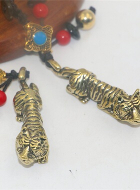 西藏生肖虎纯黄铜汽车钥匙扣吊坠