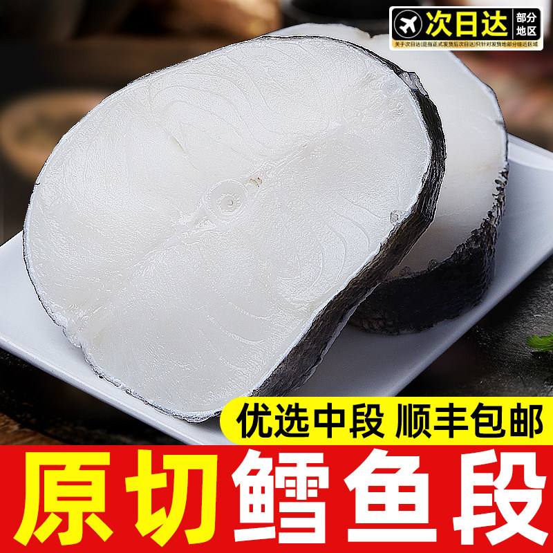 特大深海鳕鱼中段块新鲜冷冻鳕鱼片雪鱼肉鳕鱼排非银鳕鱼海鲜水产