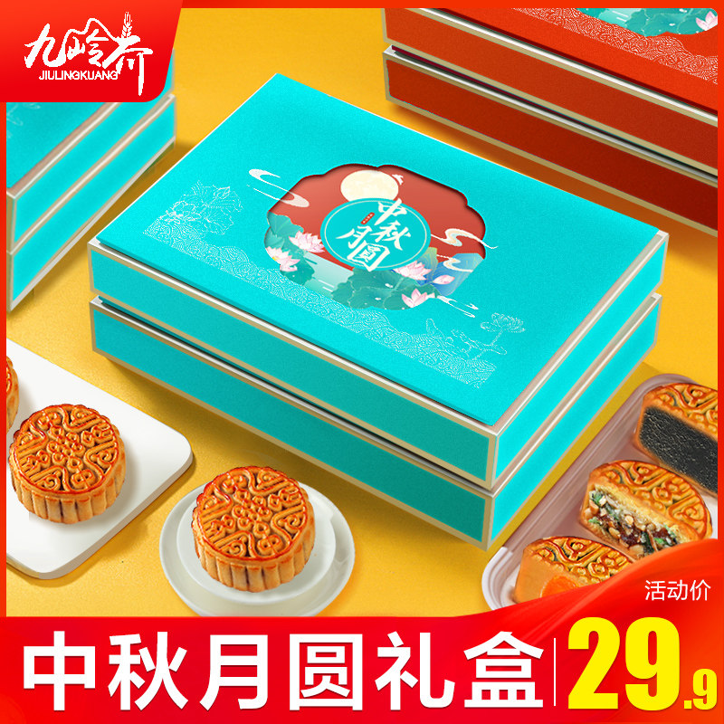 月饼礼盒装2024新款中秋节送礼高档蛋黄莲蓉五仁广式团购礼品批发